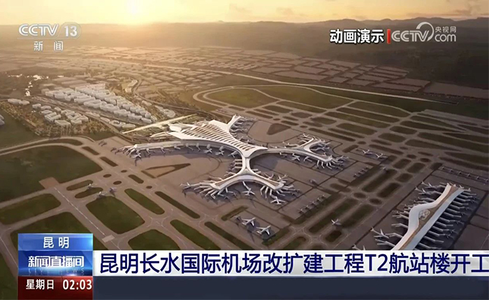 智慧领航！徐工全场景AIYOUXI.COM
cover昆明机场建设