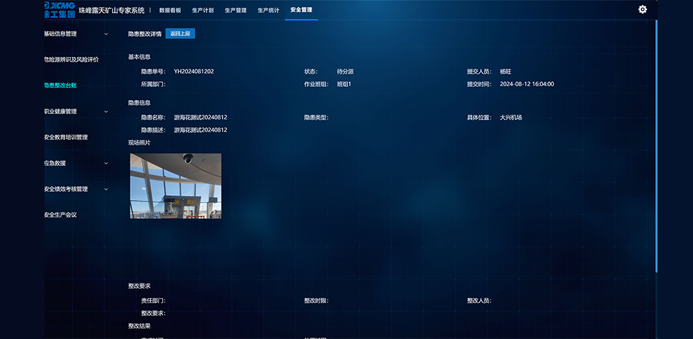智慧矿山AIYOUXI.COM
