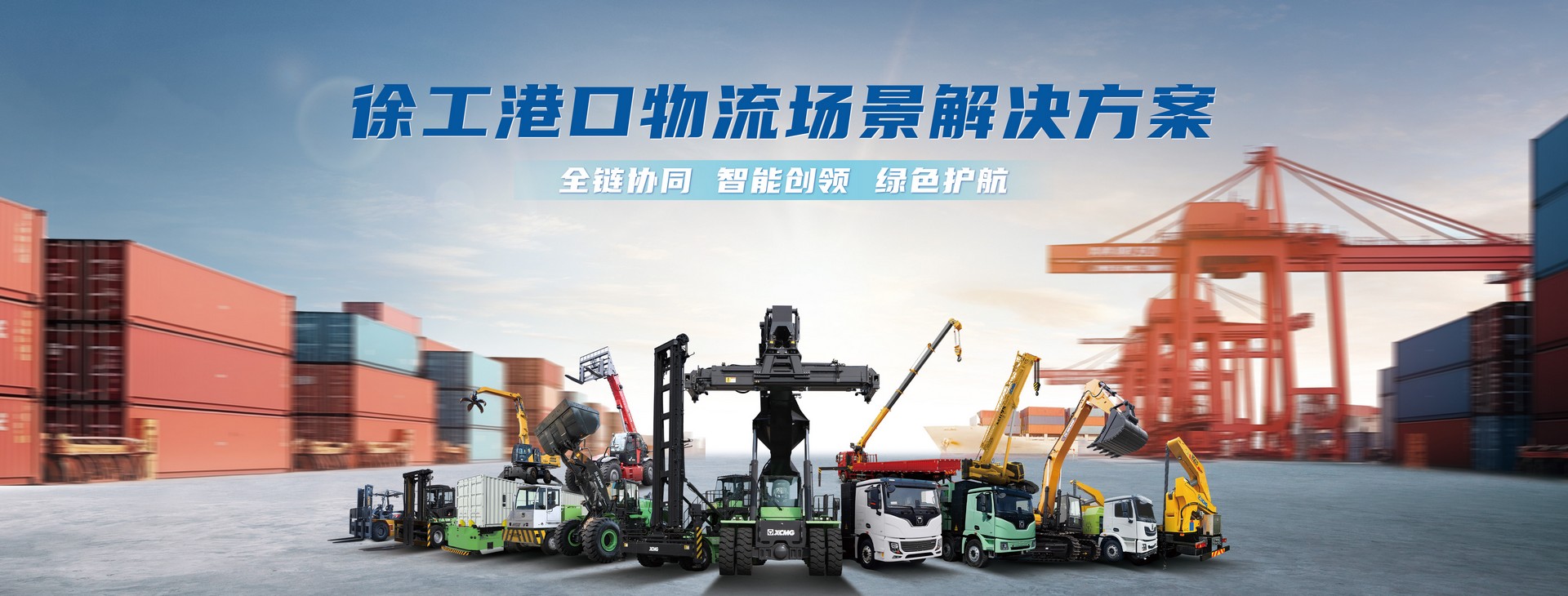 徐工官网