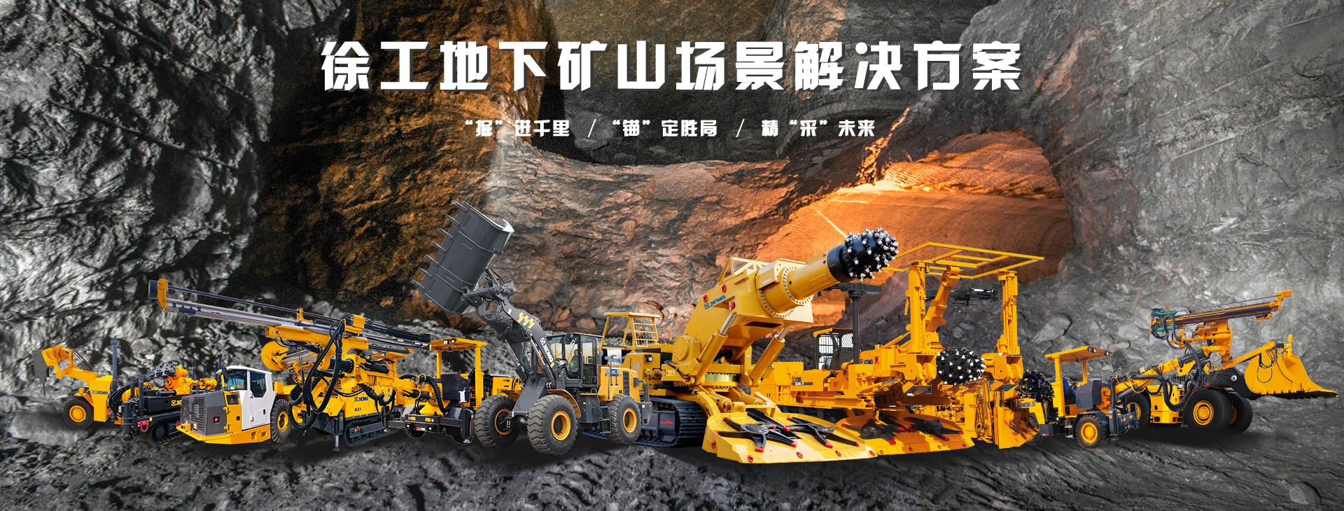 徐工官网