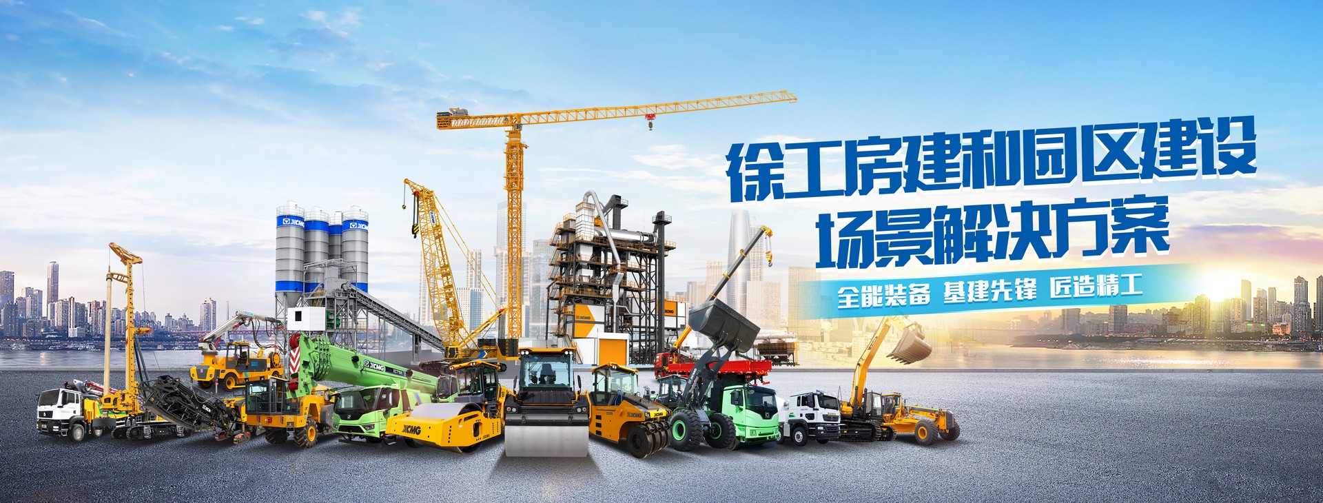 徐工官网
