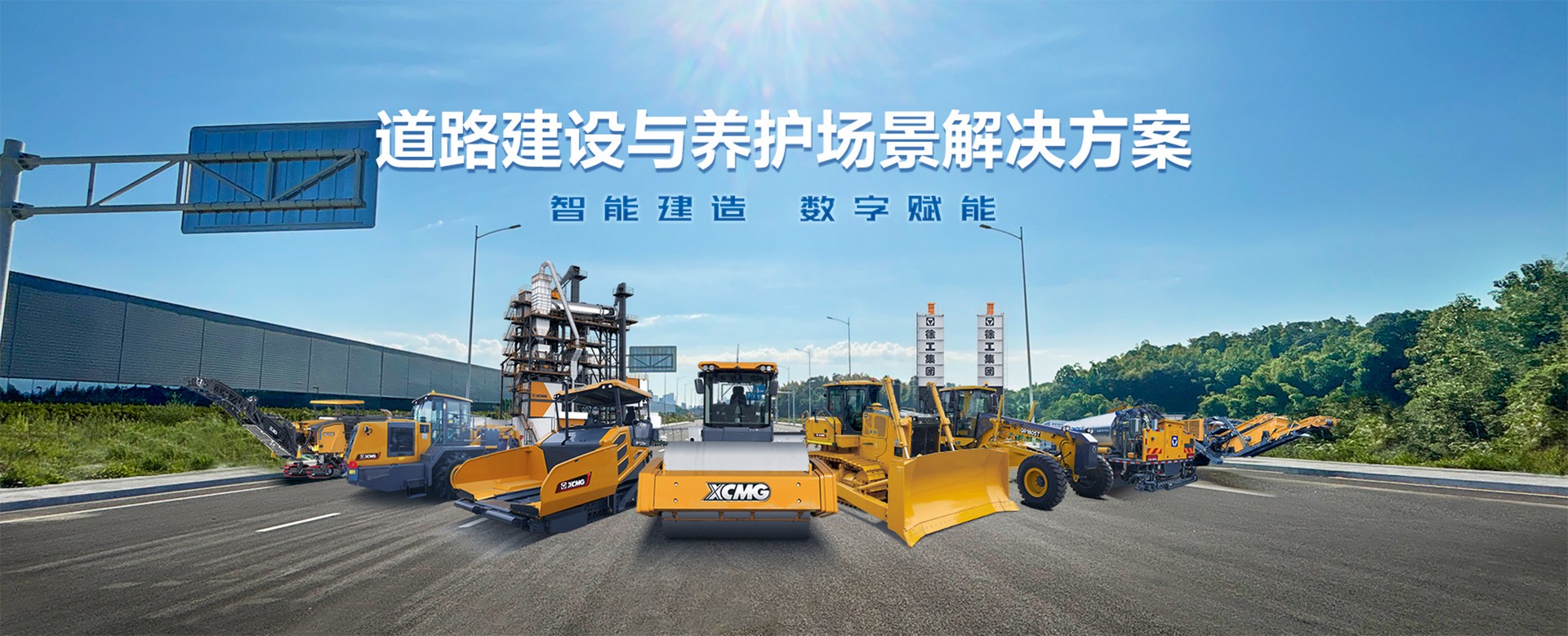 徐工官网