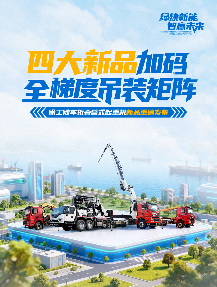 徐工官网