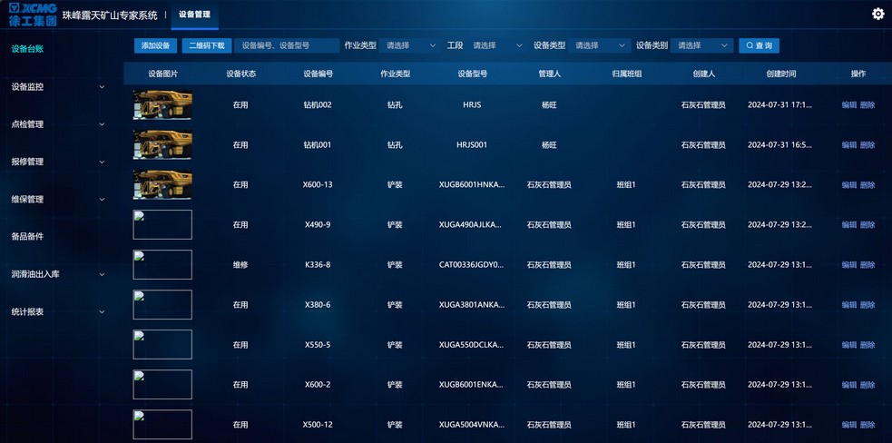 徐工官网