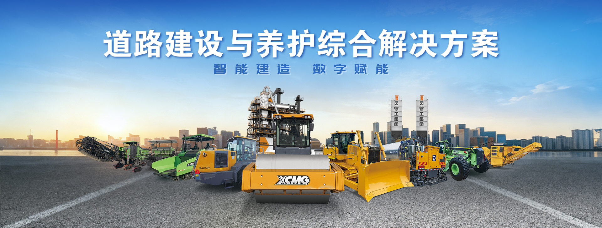 徐工官网